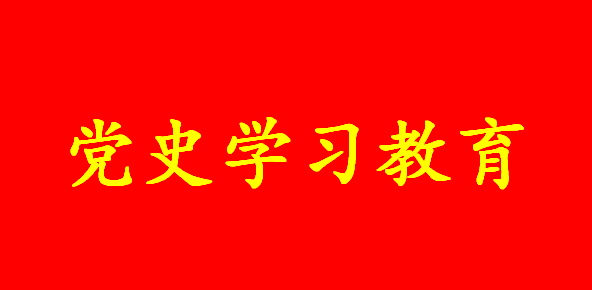 糧油集團(tuán)以“三比”推動(dòng)黨史學(xué)習(xí)教育見(jiàn)實(shí)效